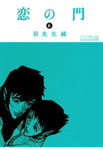 Otakus in Love
