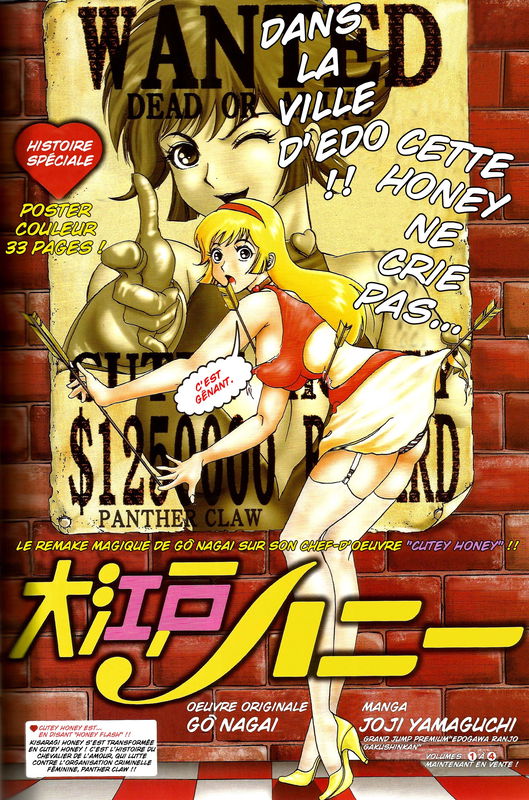 Great Edo Honey