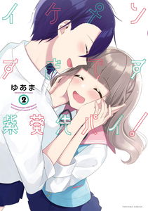 Shiki-senpai is too Handsome!