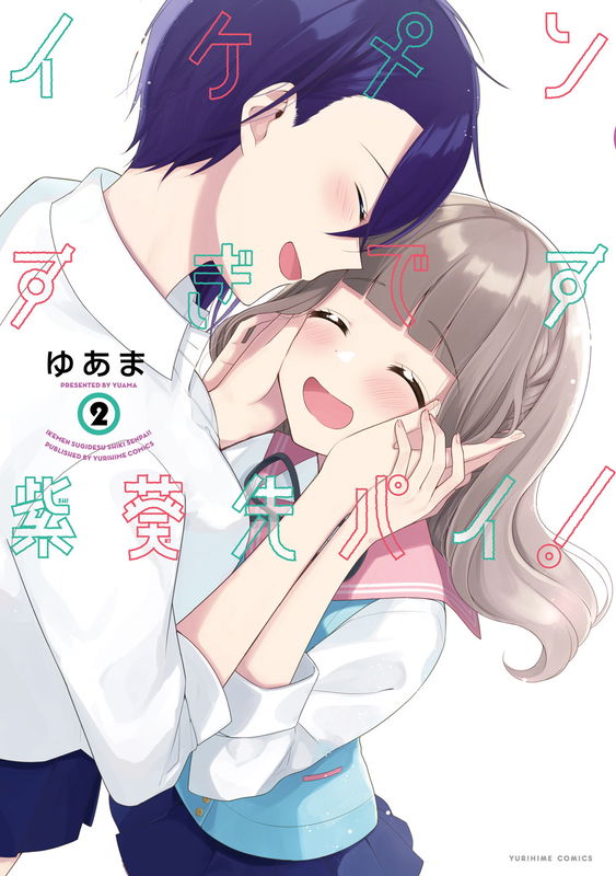 Shiki-senpai is too Handsome!