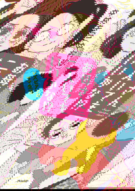 Okaa-san Futari Itemo Ii kana!?