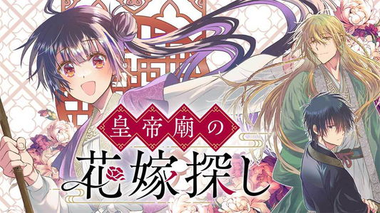 Koteibyou No Hanayome Sagashi