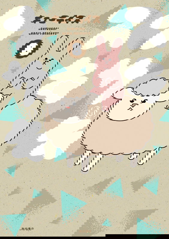 Favorite Bunny