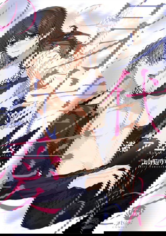 Migawari no Shitsuai