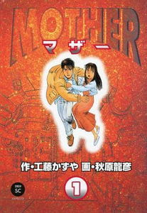 Mother (AKIHARA Tatsuhiko)
