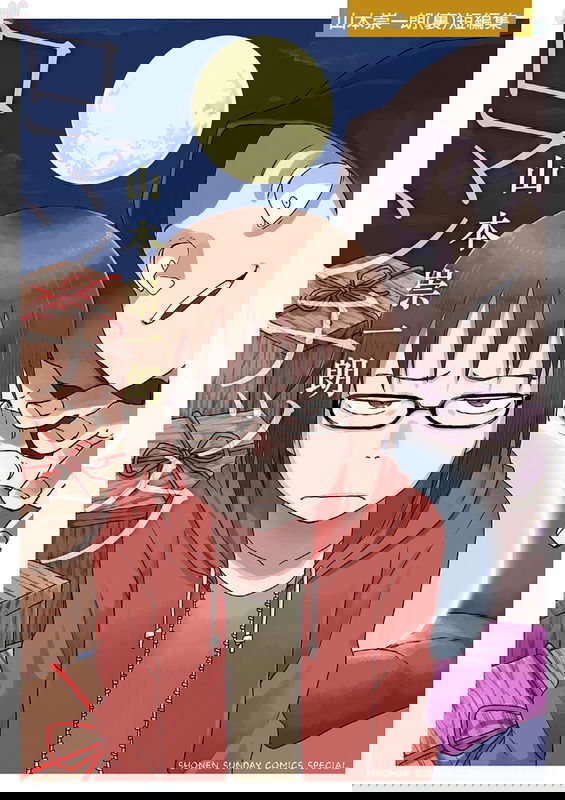 Romantic - Soichiro Yamamoto (Secret) Short Stories