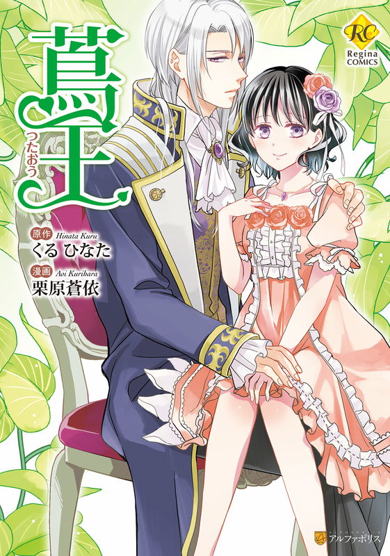Tsutao