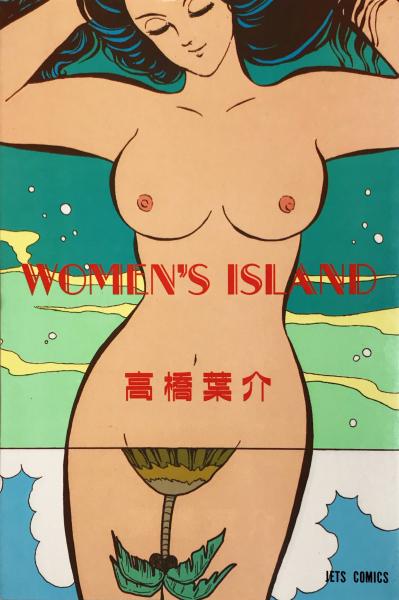 WOMEN'S ISLAND