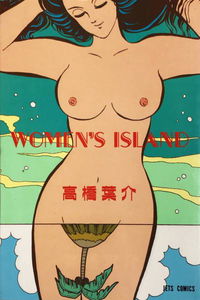 WOMEN'S ISLAND