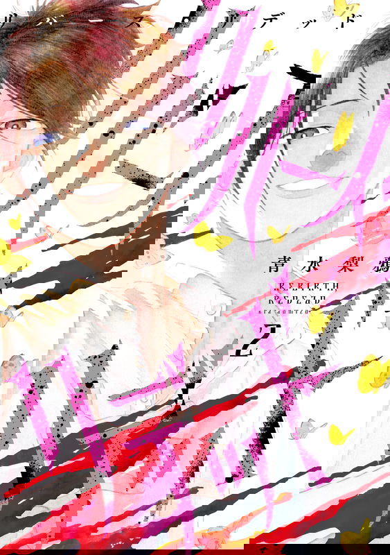 Rebirth・Redead