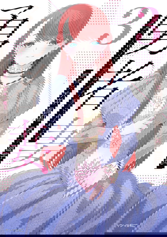 Yuusha Tsuma Yuusha ga Shitekurenakute mo, Seijo wa Kedamono Maou ni, Musabora Retemasu