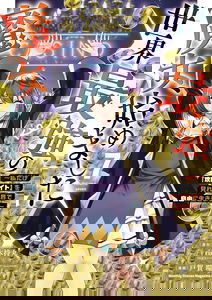 I Became the World's Strongest Witch: I Will Live Freely in a World Where Only I can Access the "Guide Site"