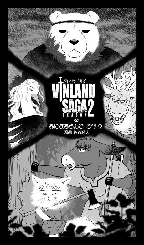 Animalland Saga Season 2
