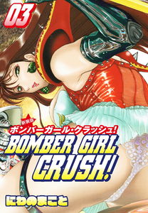 Bomber Girl Crush!
