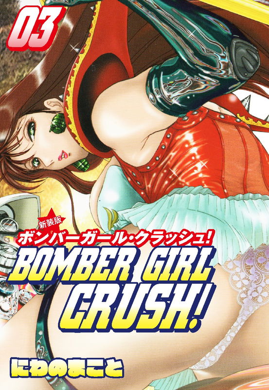 Bomber Girl Crush!