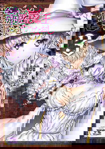 Joushou Maou no Yarinaoshi ~Ore wa mada Ichiwari mo Honki o Dashite Inain da ga~