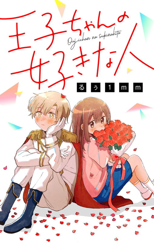 The One The Prince Loves