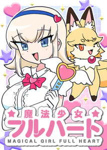 Magical Girl Full Heart