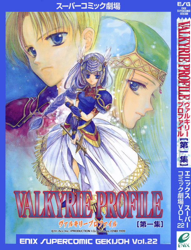 Valkyrie Profile: Lenneth Anthology