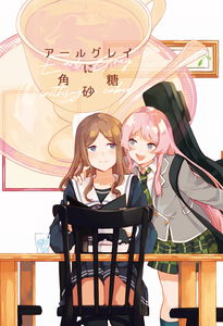 BanG Dream! - AnoSoyo Are Already Dating (Doujinshi)