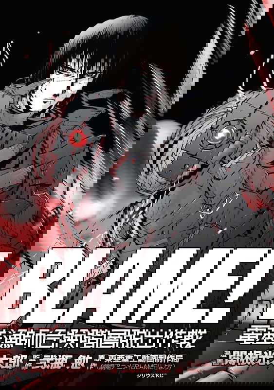BLAME! Movie Edition: The Electrofishers' Escape