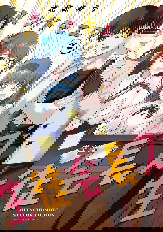 Mitsudomoe▽Seitokaichous