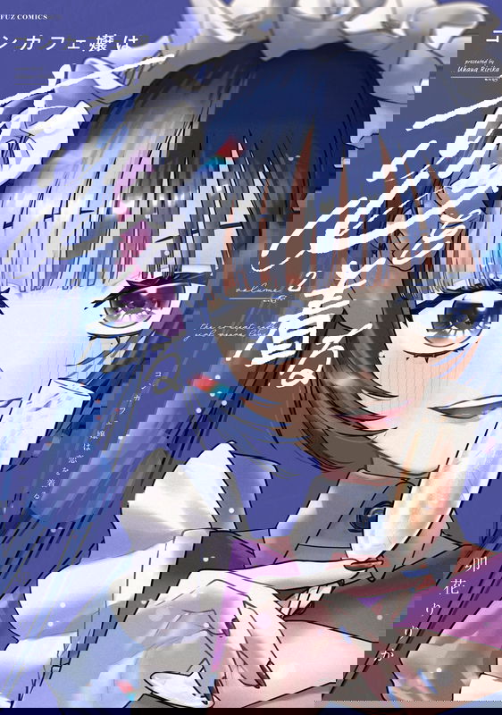 Con Cafe Jou wa Koi wo Kiru