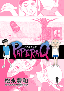 Paperakyuu