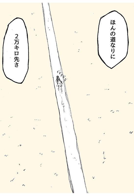 Billion Kilometer Dyson
