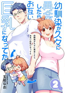 Long-Lost Pals Living Their Breast Life