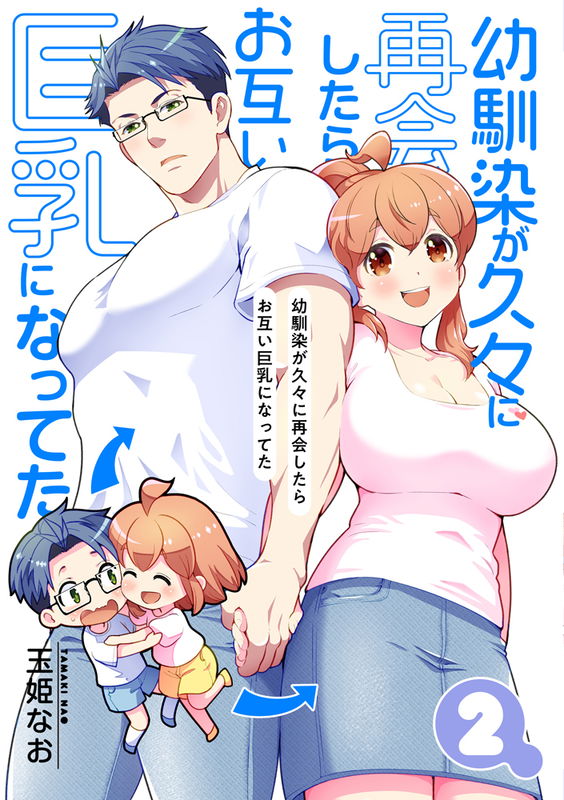 When These Childhood Friends Met Again After A Long Time, They Both Had Huge Breasts