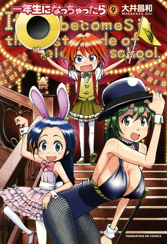 Elementary School