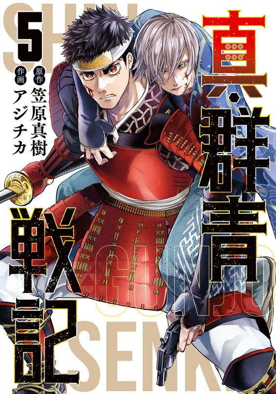 True Gunjou Senki