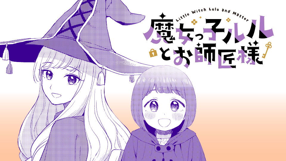 Little Witch Lulu and Master