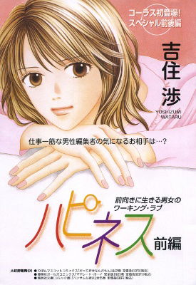 Happiness (YOSHIZUMI Wataru)