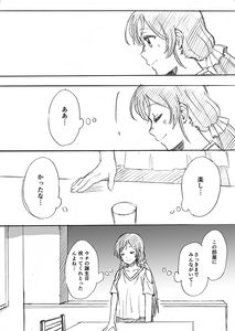 Love Live! - Alright. (Doujinshi)