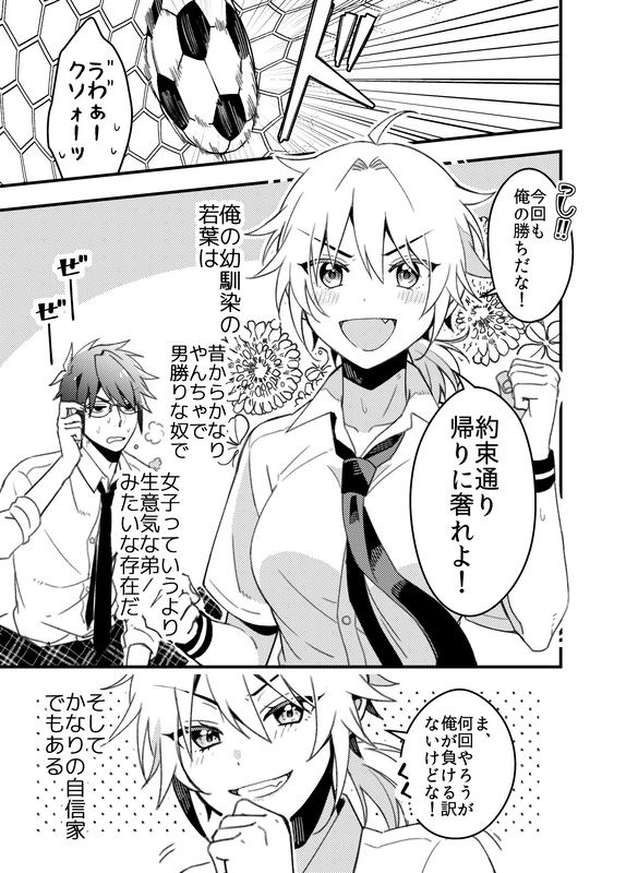 Overconfident Confident Boyish Girl