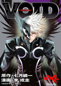 Void