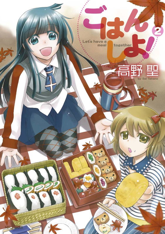 Let's Have a Meal Together