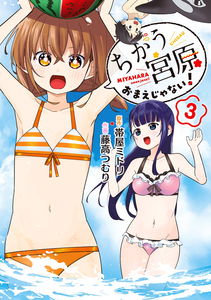 No, Miyahara, Not You!