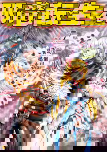 Evil Dragon Reincarnation: Even in another world I am still me