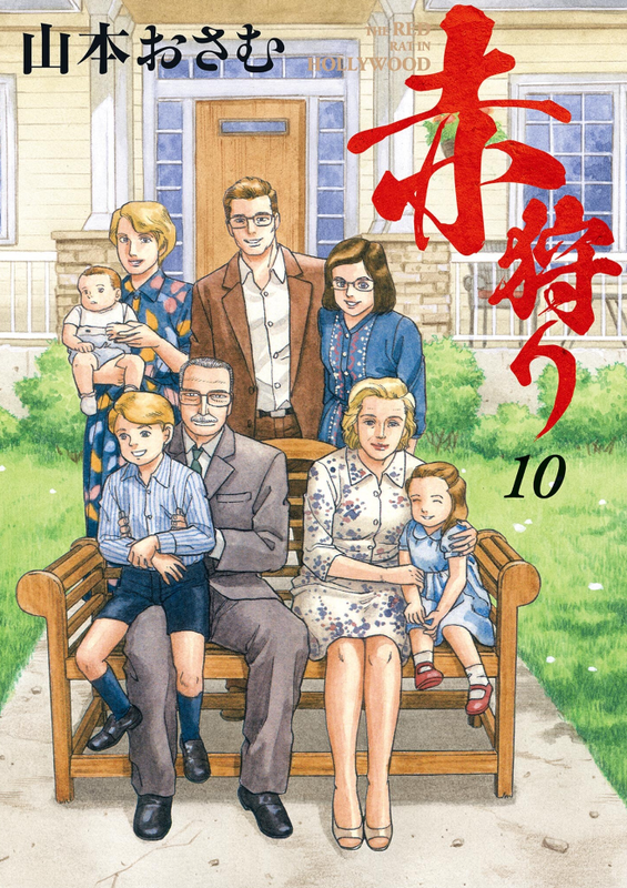 Akagari: The Red Rat in Hollywood