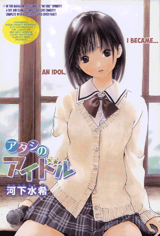 Atashi no Idol