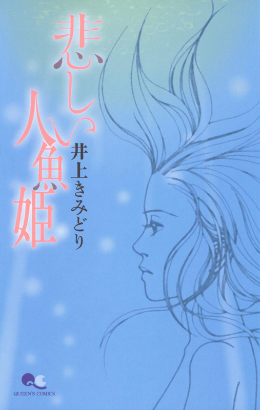 Sad Little Mermaid