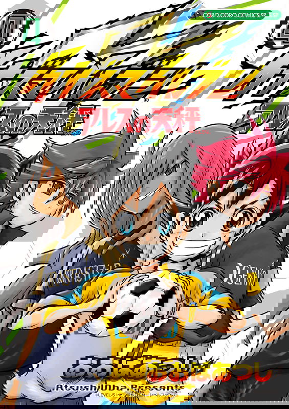Inazuma Eleven Ares