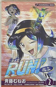 Run! RUN♪