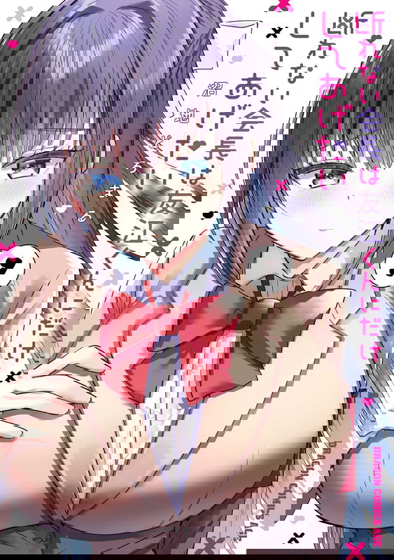 The President Who Can't Say No Wants to Do It Only for Tomoe-Kun