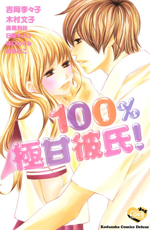 100% Very Sweet Boyfriends!