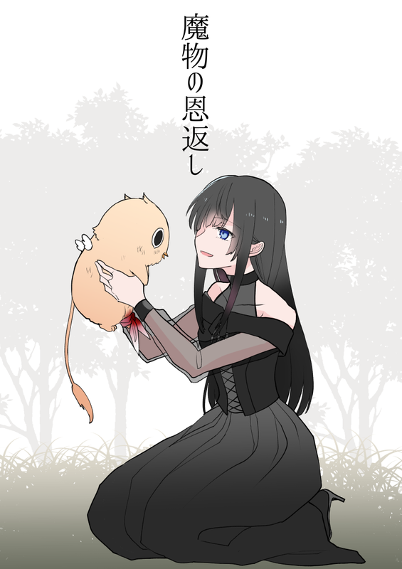 The Monster Who Wanted to Return a Favor