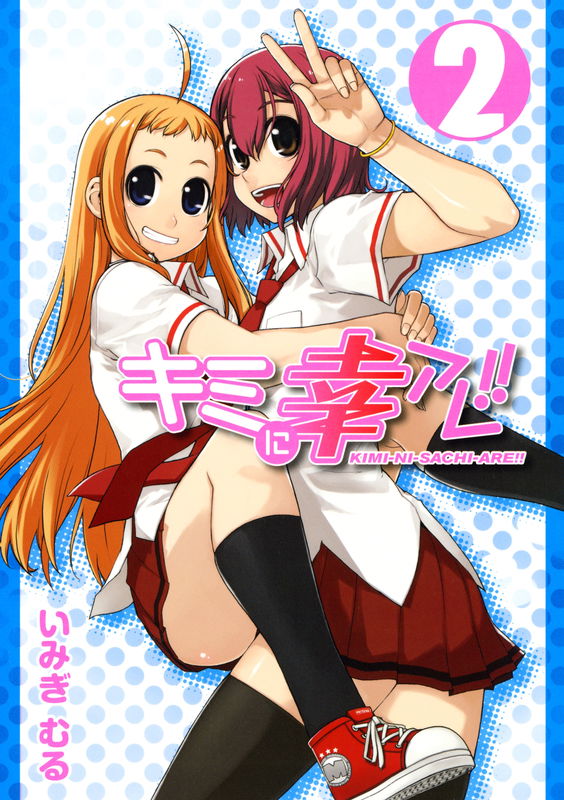 Kimi ni Sachi Are!!